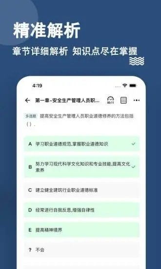 垃圾分类训练软件下载 