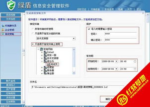火绒安全软件app下载 