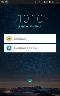 奶糖桌面软件官方版 