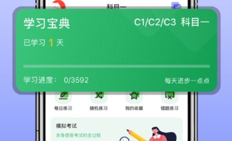 安全宝定位app 