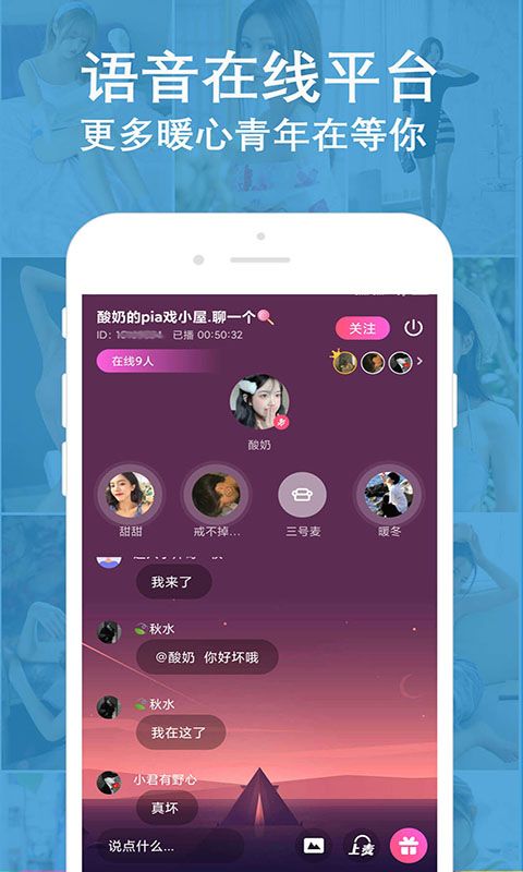 拾觅交友聊天软件下载 