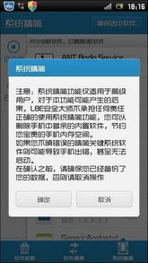 LBE安全大师官方版 