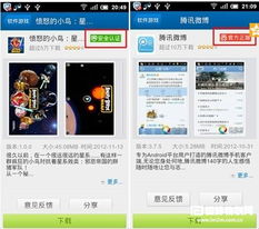 微安全单位版下载 