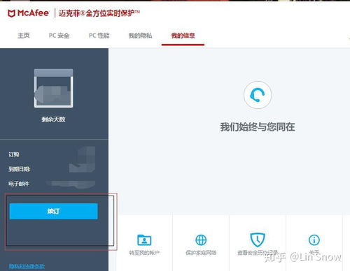 火绒安全软件app下载 