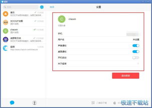 拾觅交友聊天软件下载 