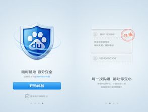 酷邻找房软件下载 