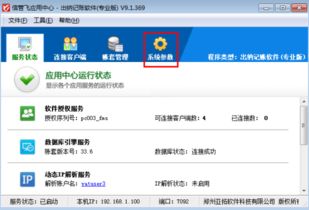 动感小飞侠无实名认证下载 