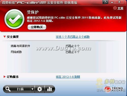 火绒安全软件app下载 火绒安全软件app下载