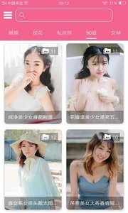 桃花图库软件 