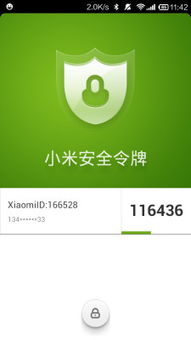火绒安全软件app下载 