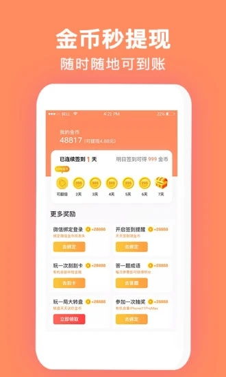 今日模拟水印打卡软件 