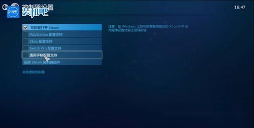 v3手柄软件安卓下载 