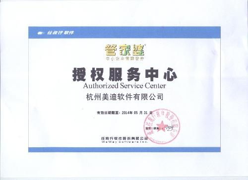 圣权软件库 