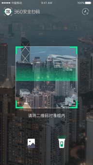 360手机日历软件下载 