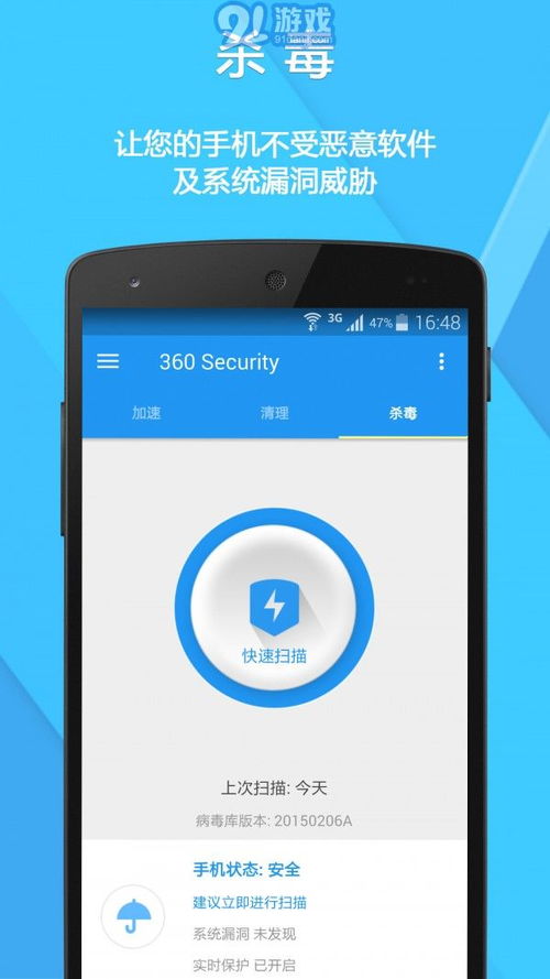 火绒安全软件app下载 火绒安全软件app下载
