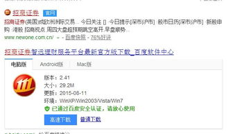 线圈汽车票安卓版 