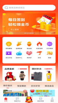 拾觅交友聊天软件下载 