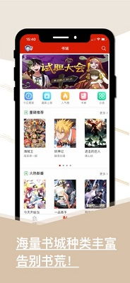 免费读书软件下载 