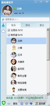 蓝讯通 