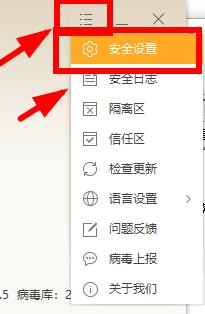 火绒安全软件app下载 