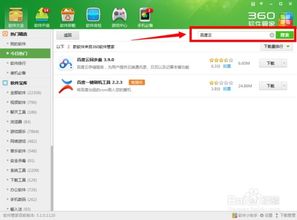 云藏搜索软件下载安装 