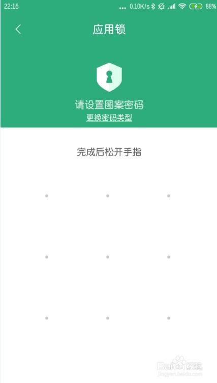 腾讯游戏安全中心App手机安装 