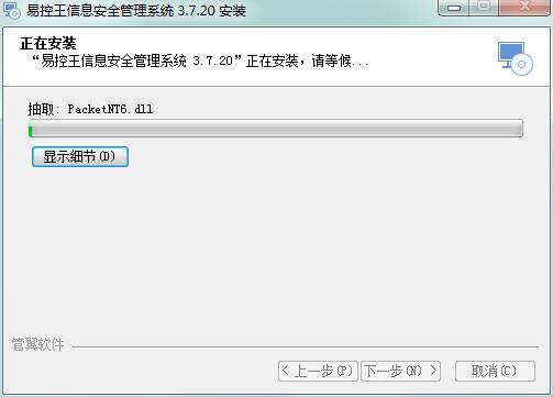 能源及安全管理 