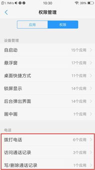 权限狗车机版 