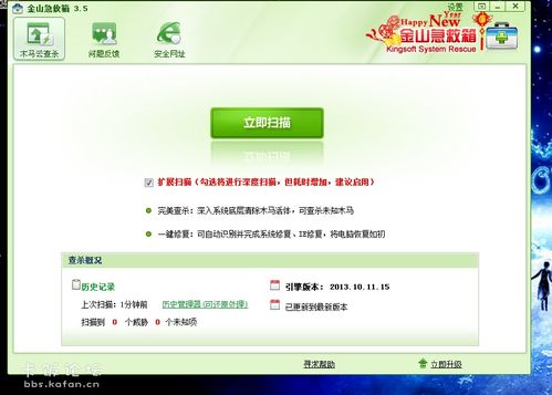 海棠14站安全连线app 