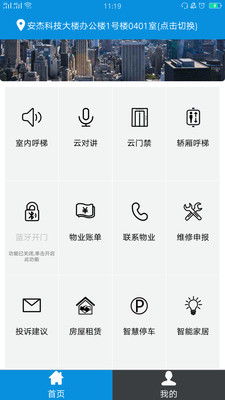 中华农机服务App安装程序下载 