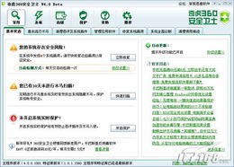 wifi流量监测官网版下载 