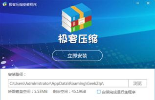 级解压缩软件免费版 