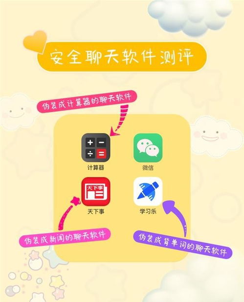 拾觅交友聊天软件下载 