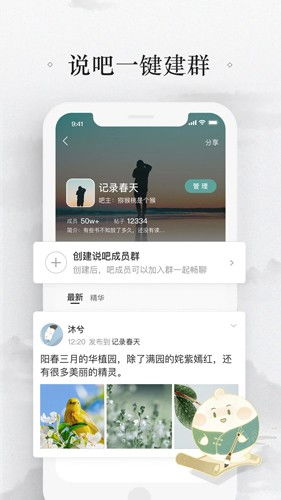 拾觅交友聊天软件下载 
