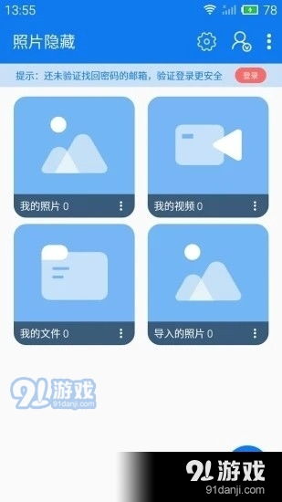 火绒安全软件app下载 