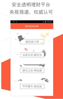 步步钱进 