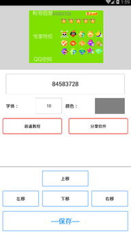 快来潮物盒软件安卓手机版下载官方版 