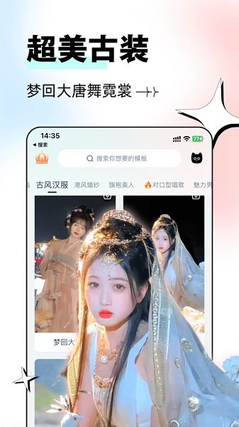 美颜换装证件照 
