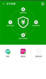 支付宝app下载安装2022最新版 
