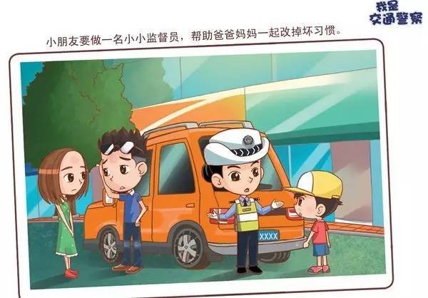 交通安全云课堂 