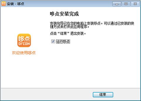 出租车计价器 