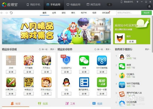壁纸秀秀软件正版下载v1.0.0 