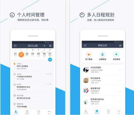 360手机日历软件下载 