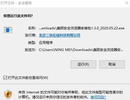 火绒安全软件app下载 