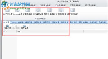 海棠14站安全连线app 海棠14站安全连线app