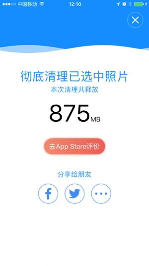 你够聪明吗安卓版免费下载安装 