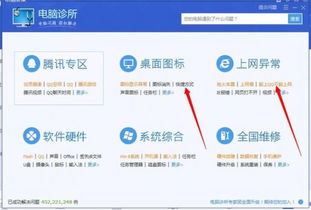掌上网咖云电脑安卓版 
