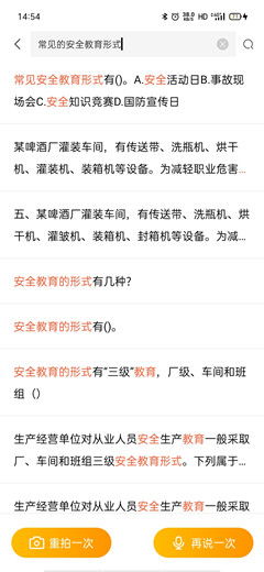 LBE安全大师官方版 
