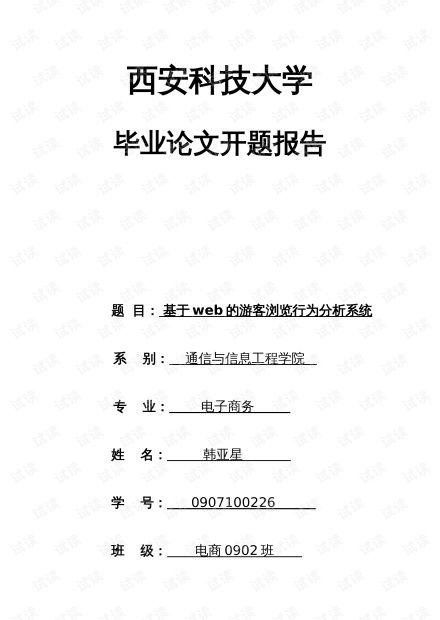 振动监测分析软件最新版下载安装 