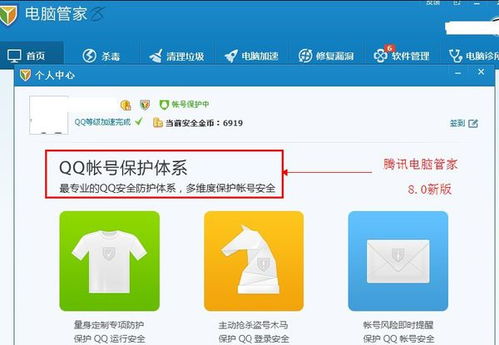 腾讯游戏安全中心App手机安装 腾讯游戏安全中心App手机安装